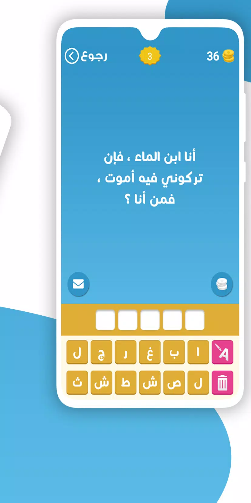 ألغاز ذكاء スクリーンショット 3
