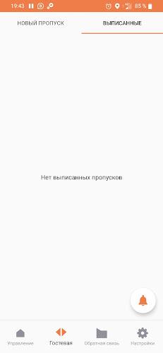 Вездеход应用截图第2张
