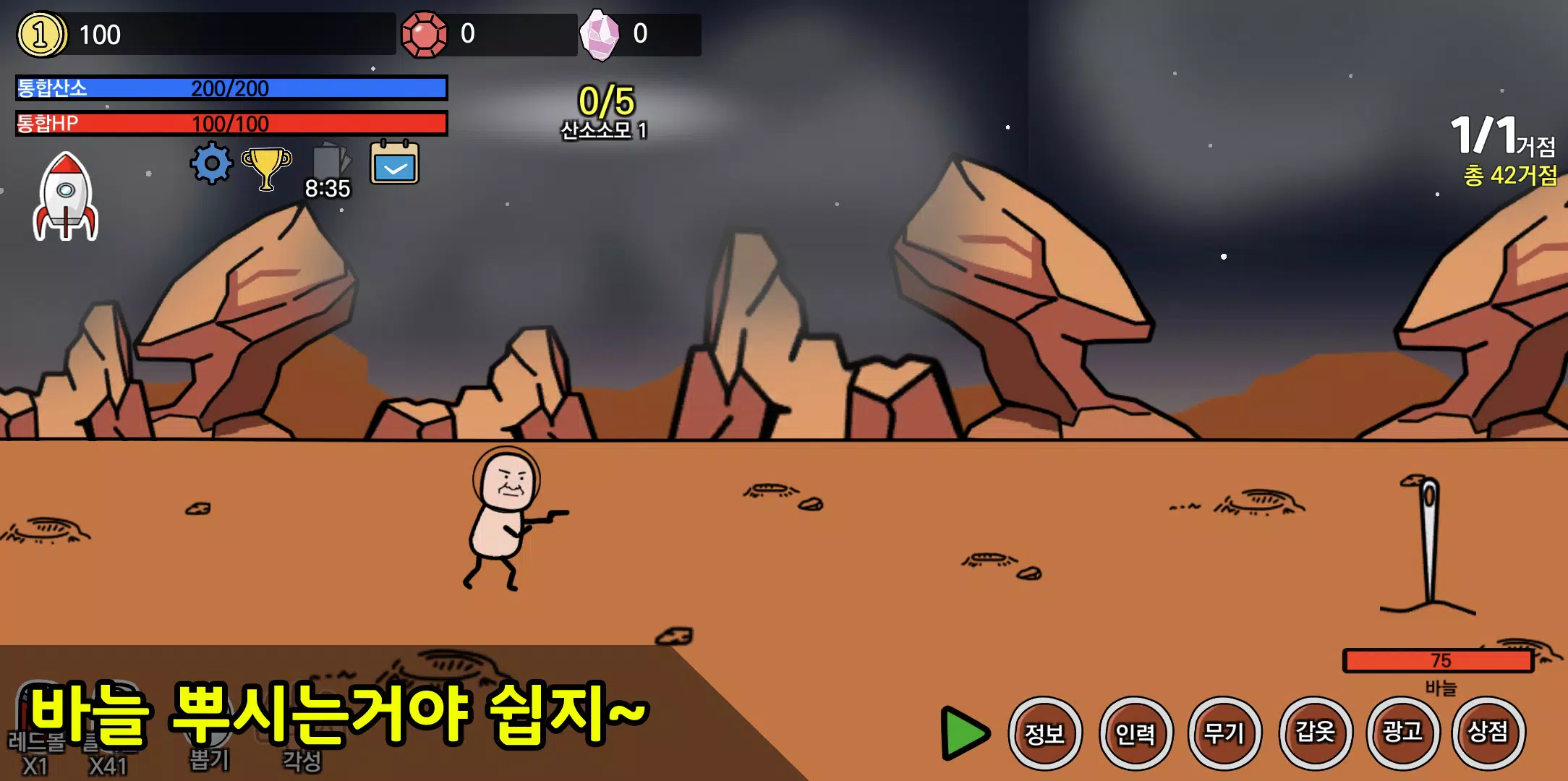 왼팔키우기 스크린샷 1