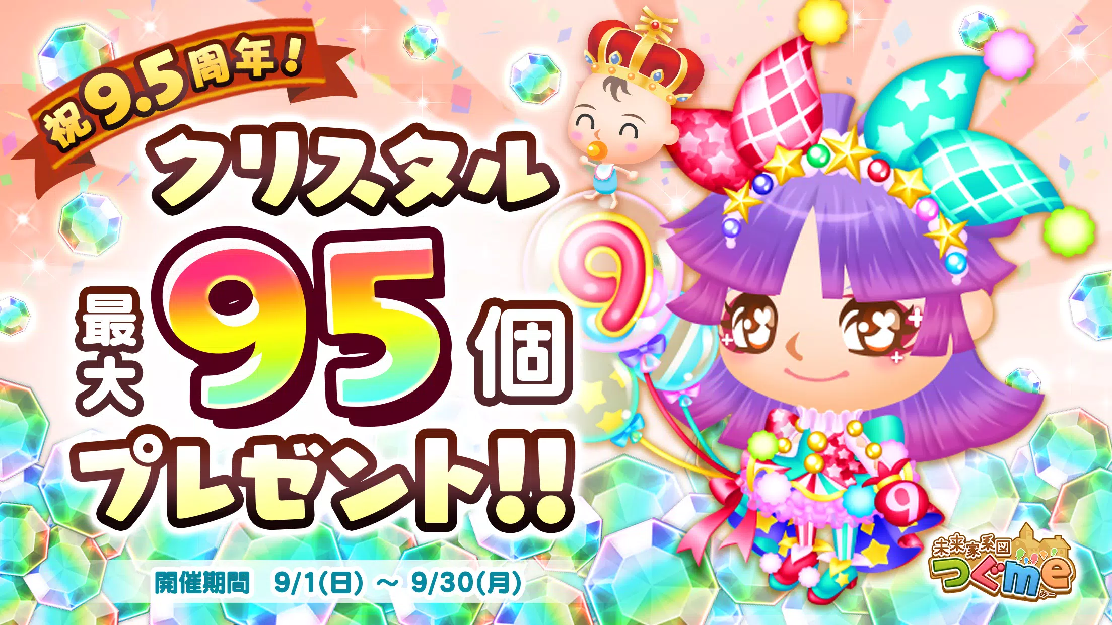 未来家系図 つぐme~一族繁栄!育成ゲーム~ Screenshot 0