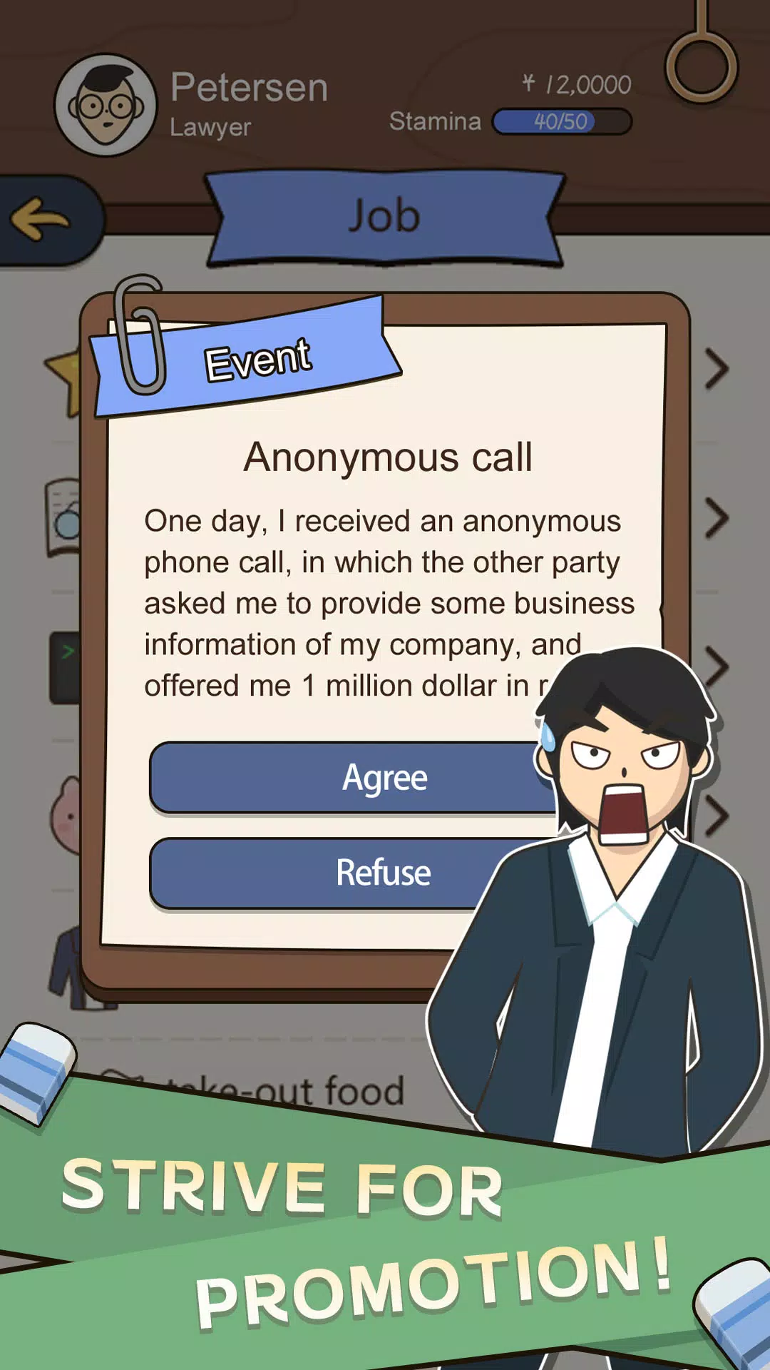 人生模擬器：中國式人生 螢幕截圖 3