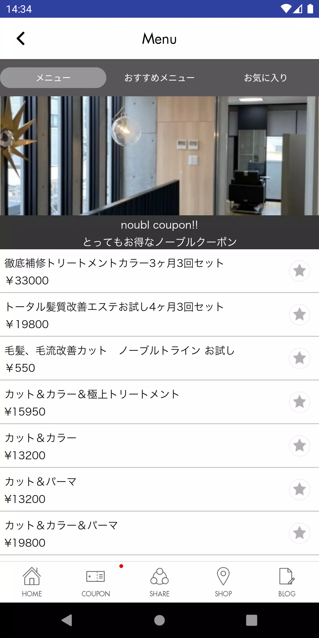 noubl(ノーブル),green(グリーン) Captura de pantalla 2