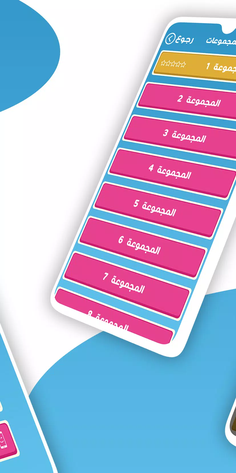 ألغاز ذكاء スクリーンショット 1
