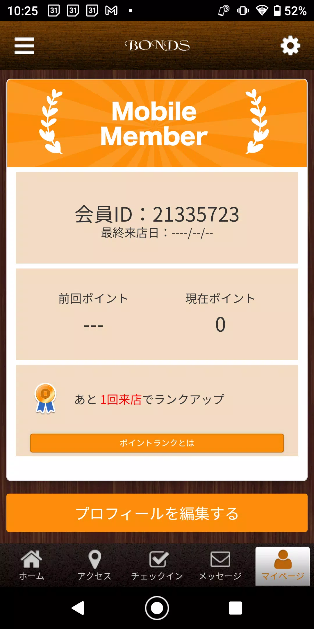 BONDS 東大阪市のマンツーマンサロン ボンズ 公式アプリ Captura de pantalla 2