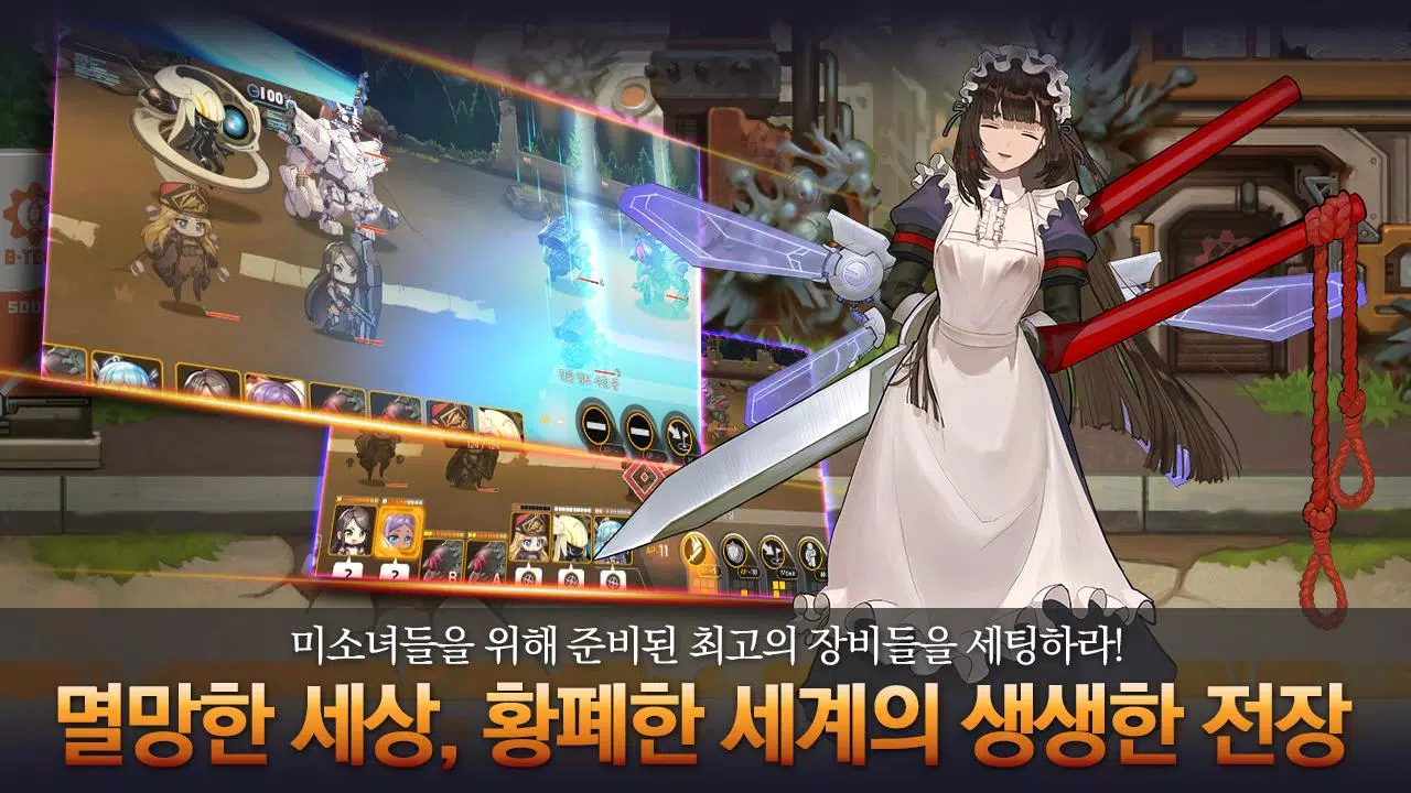 라스트오리진 螢幕截圖 1
