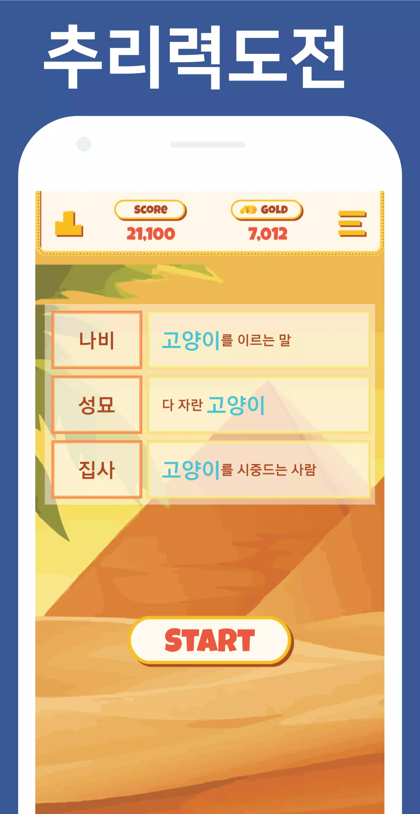 Word Remind Quiz Captura de pantalla 2