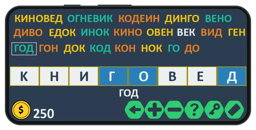 Слова из слова: игра на двоих 스크린샷 1