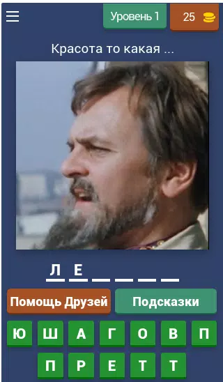 Викторина о Кино Capture d'écran 0