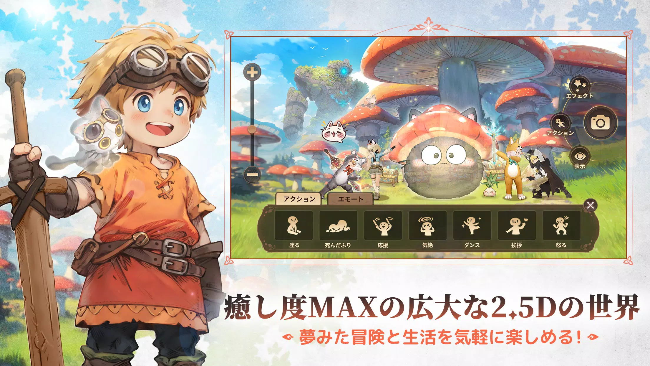 ツリーオブセイヴァー:ネバーランド应用截图第1张