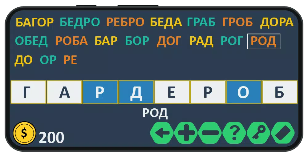 Слова из слова: игра на двоих 스크린샷 3