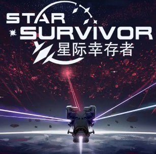 ǼҴ߲Է(Star Survivor) V1.0.60 ׿ ׿