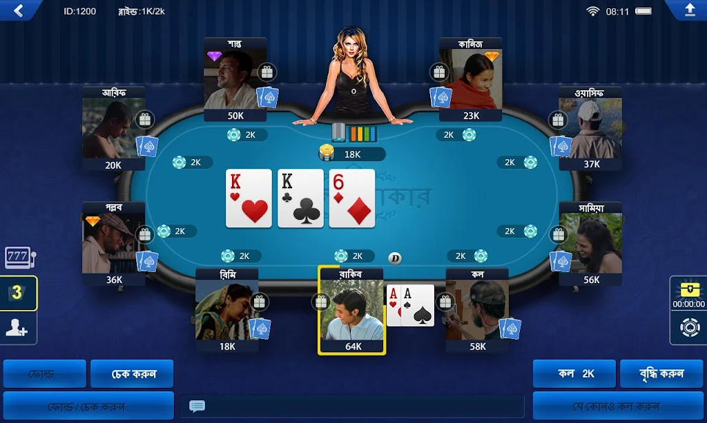 বাংলা পোকার HD Capture d'écran 2