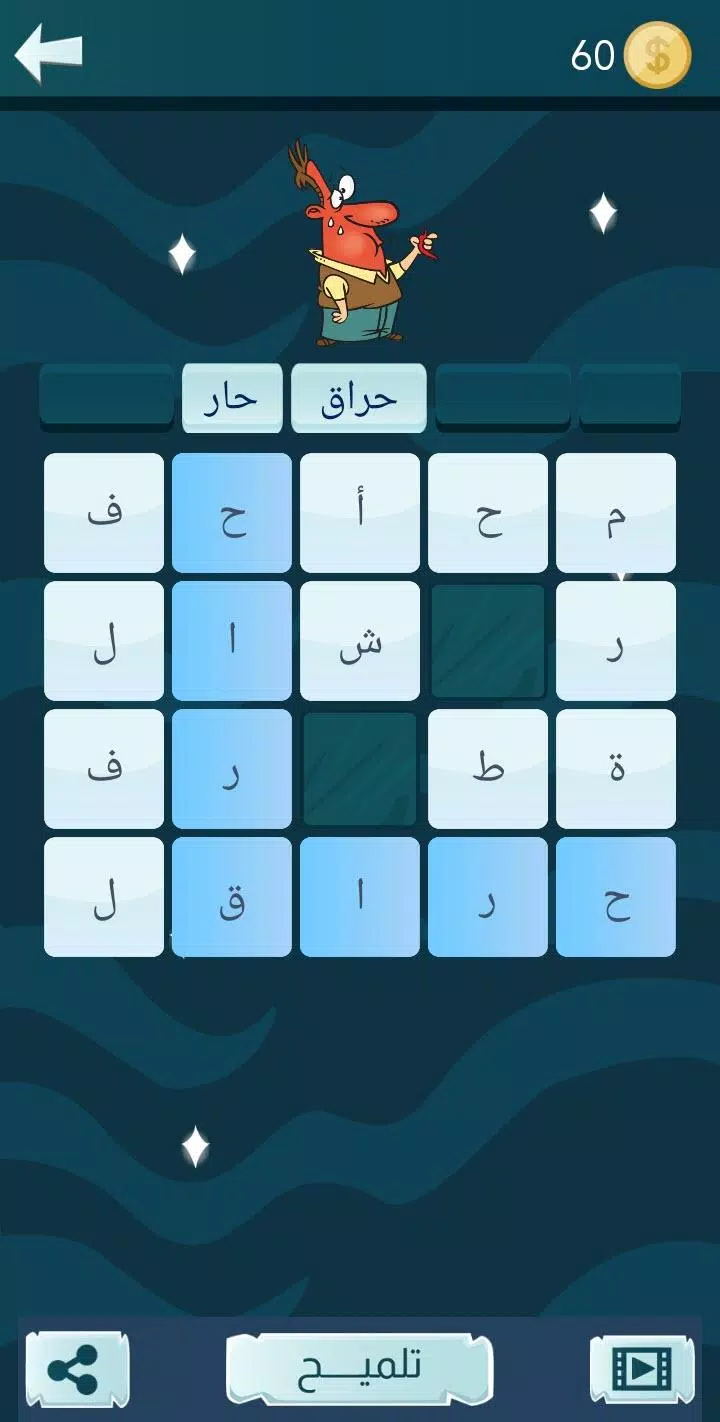 Snaak Crush -Word Games Arabic 螢幕截圖 2