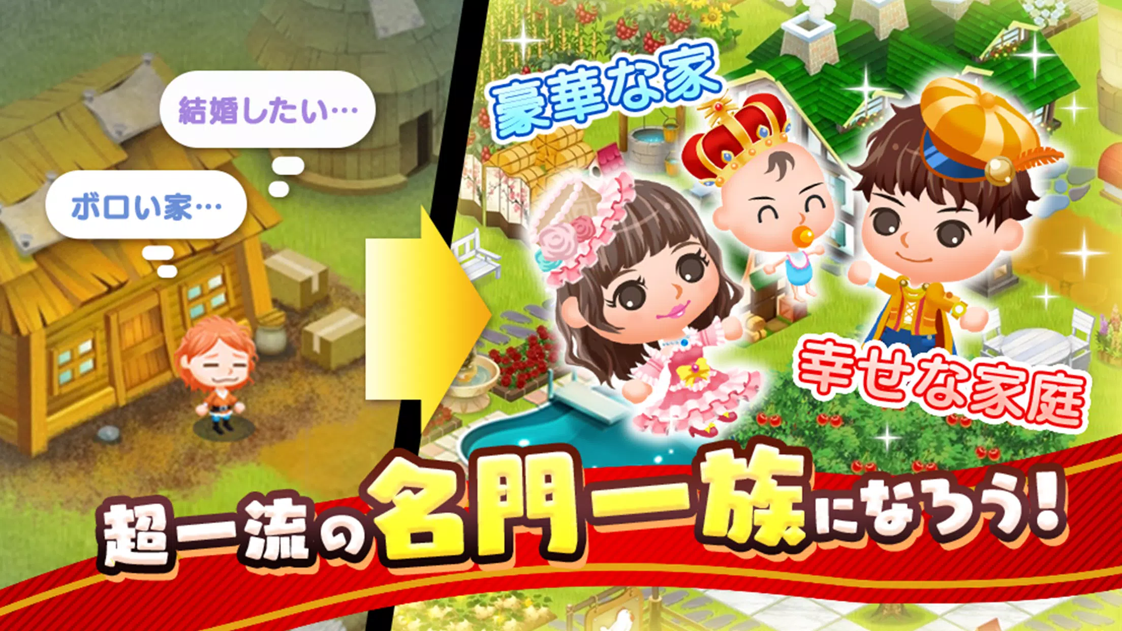 未来家系図 つぐme~一族繁栄!育成ゲーム~ Screenshot 1