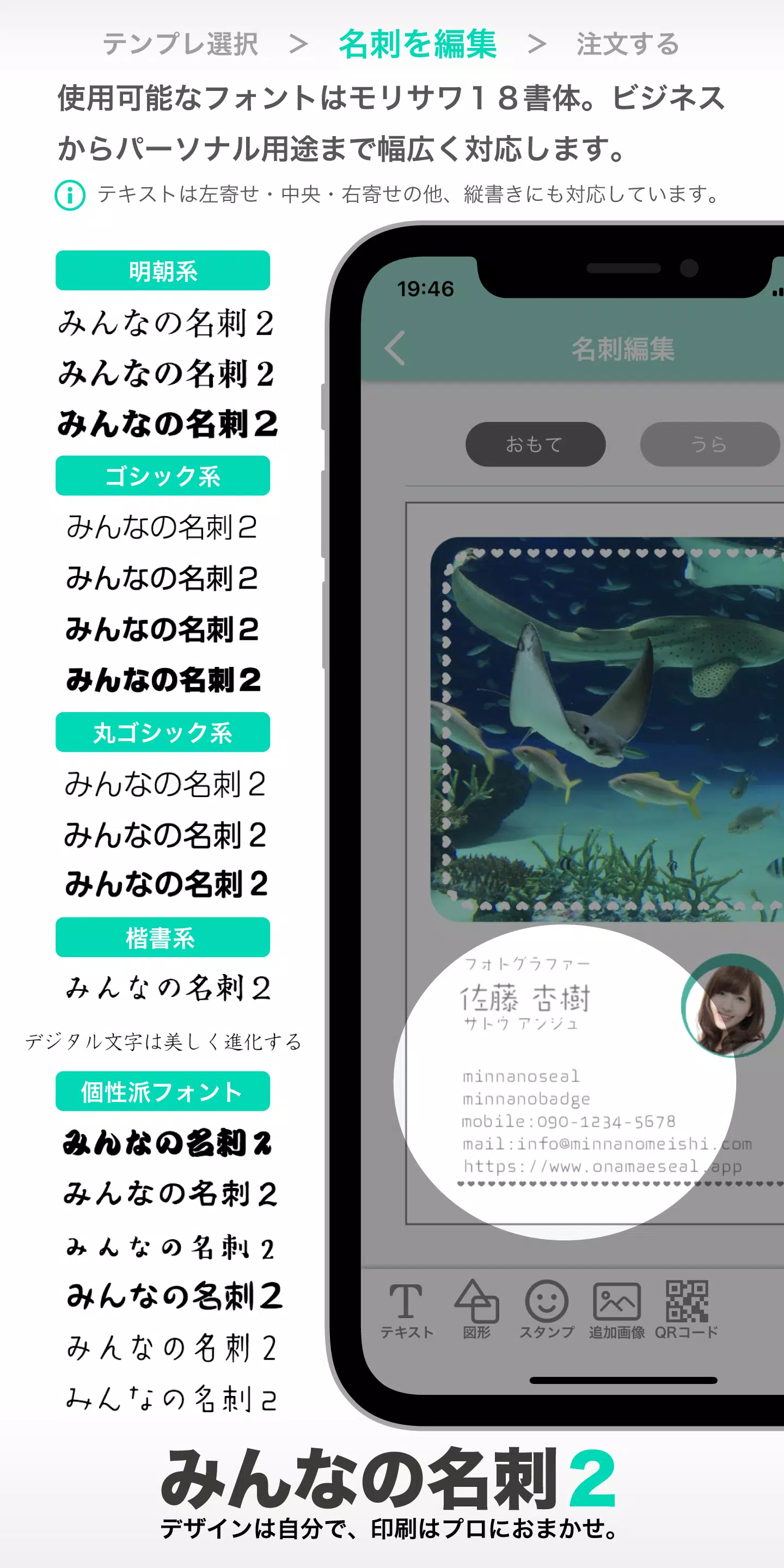 みんなの名刺2 Screenshot 3