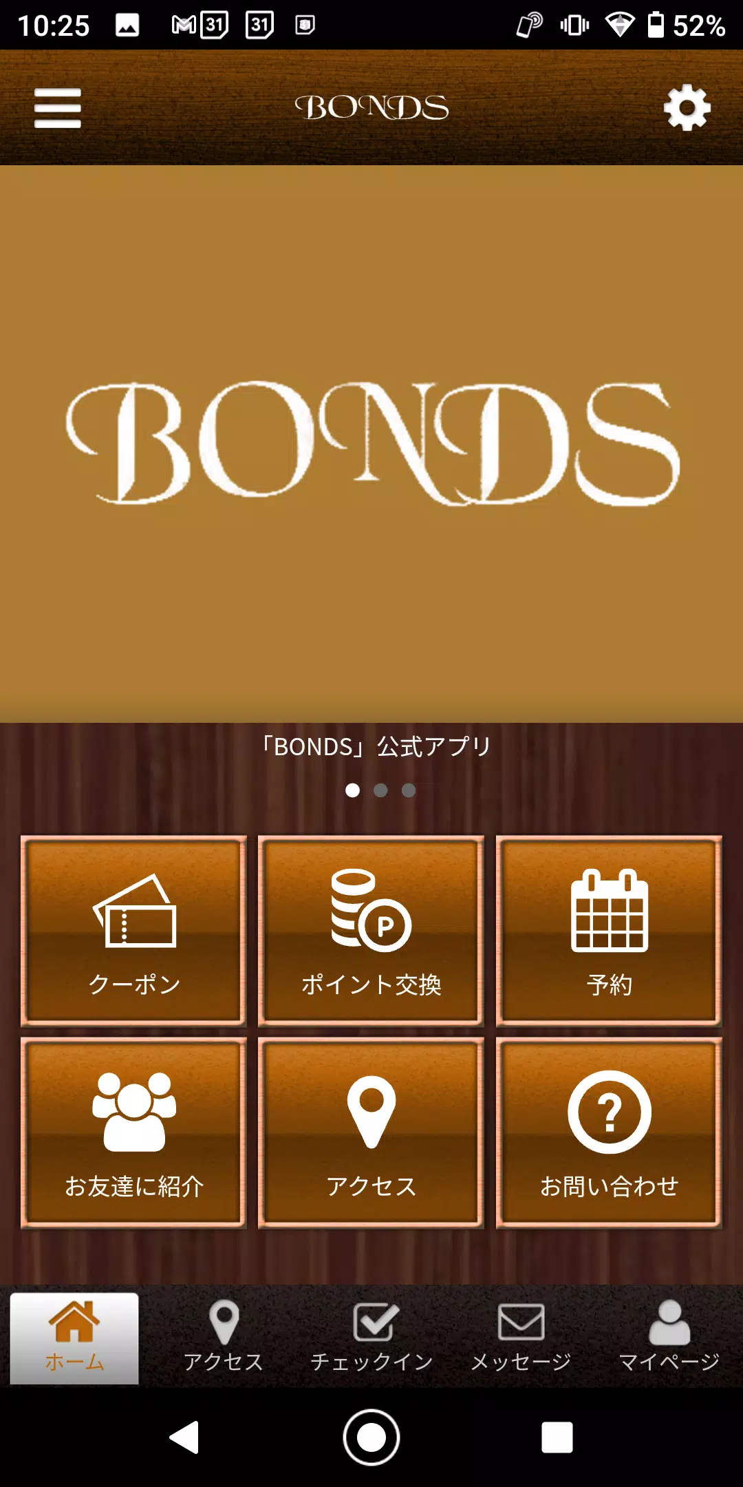 BONDS 東大阪市のマンツーマンサロン ボンズ 公式アプリ Captura de pantalla 0