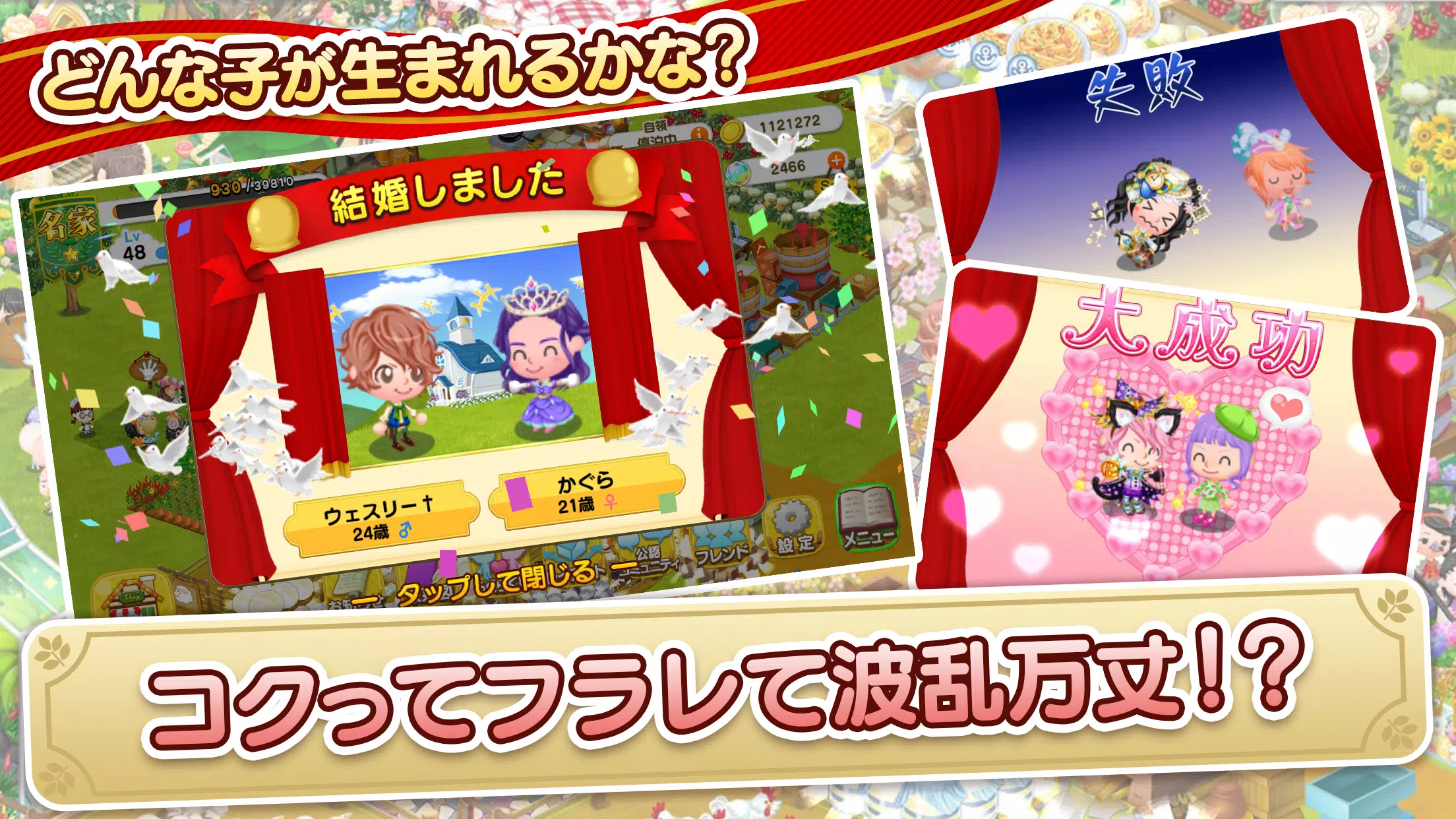 未来家系図 つぐme~一族繁栄!育成ゲーム~ Screenshot 2