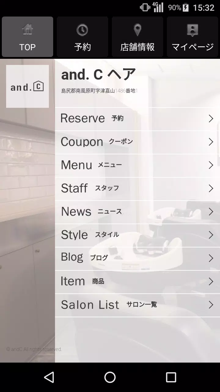 美容室・ヘアサロン and. C(アンドシー)公式アプリ Screenshot 1