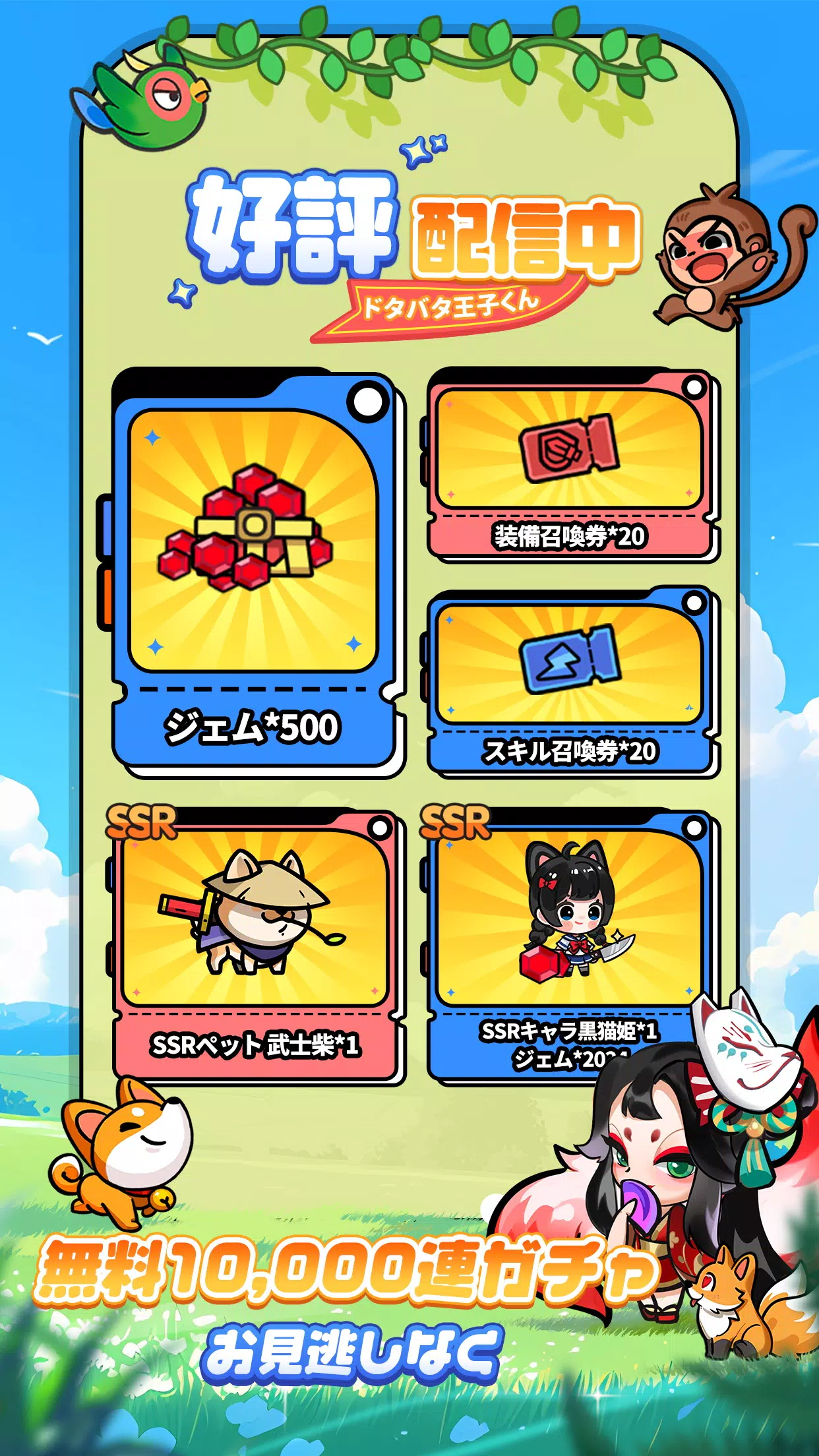 ドタバタ王子くん应用截图第1张