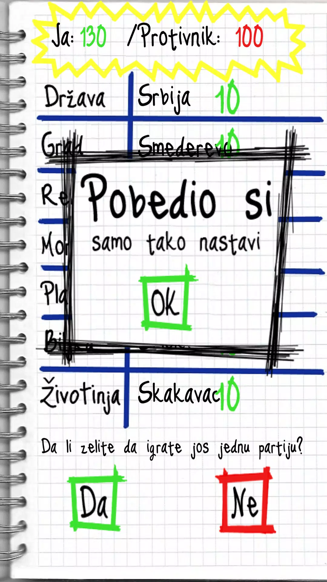 Zanimljiva Geografija Скриншот 3