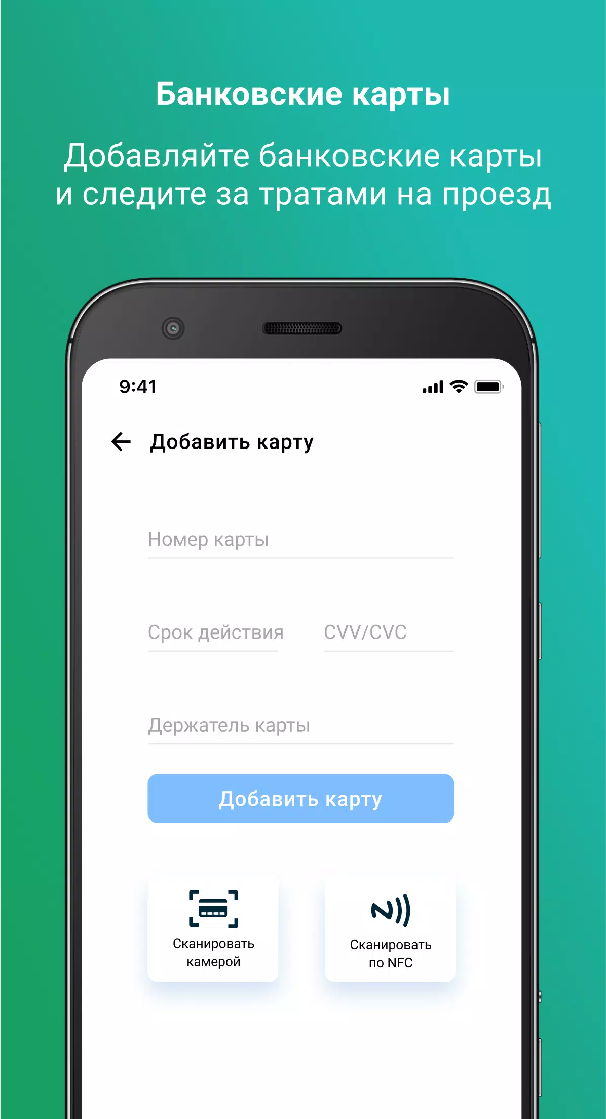 Мой Транспорт Скриншот 1