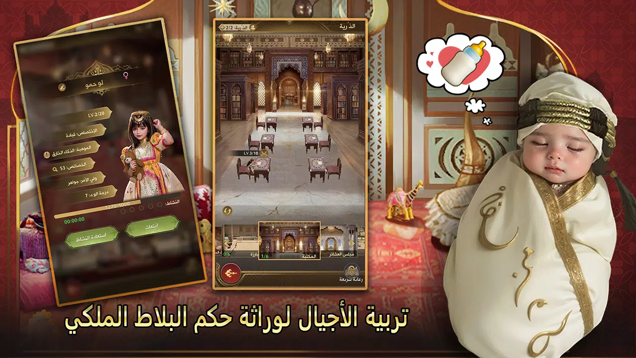 شيوخ المطانيخ应用截图第2张
