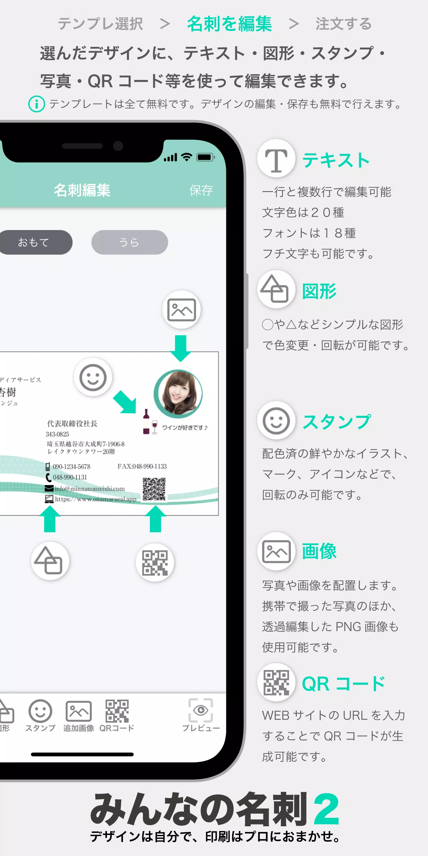 みんなの名刺2 Screenshot 2