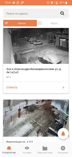 Вездеход应用截图第0张