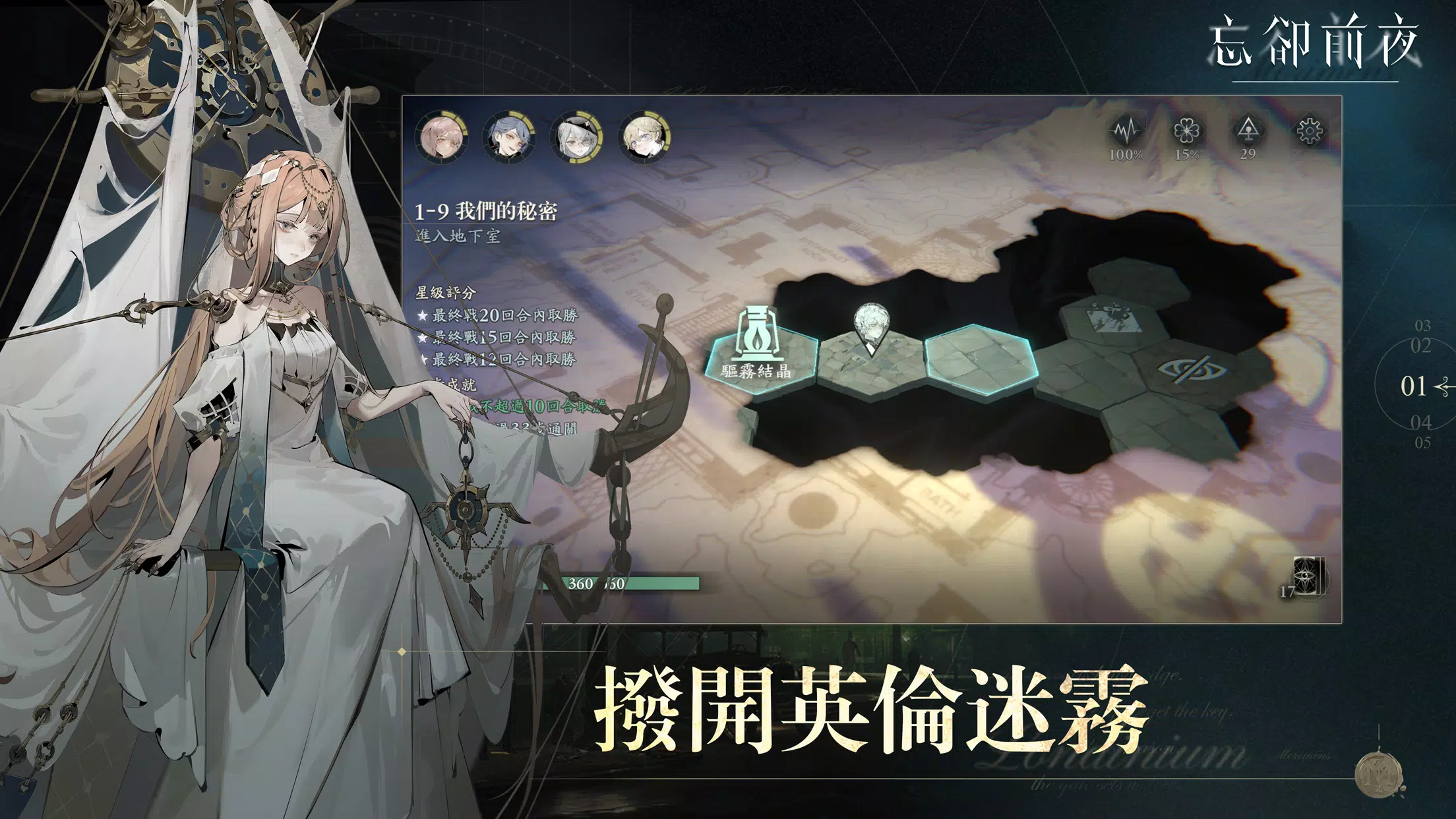 忘卻前夜 Morimens Capture d'écran 1