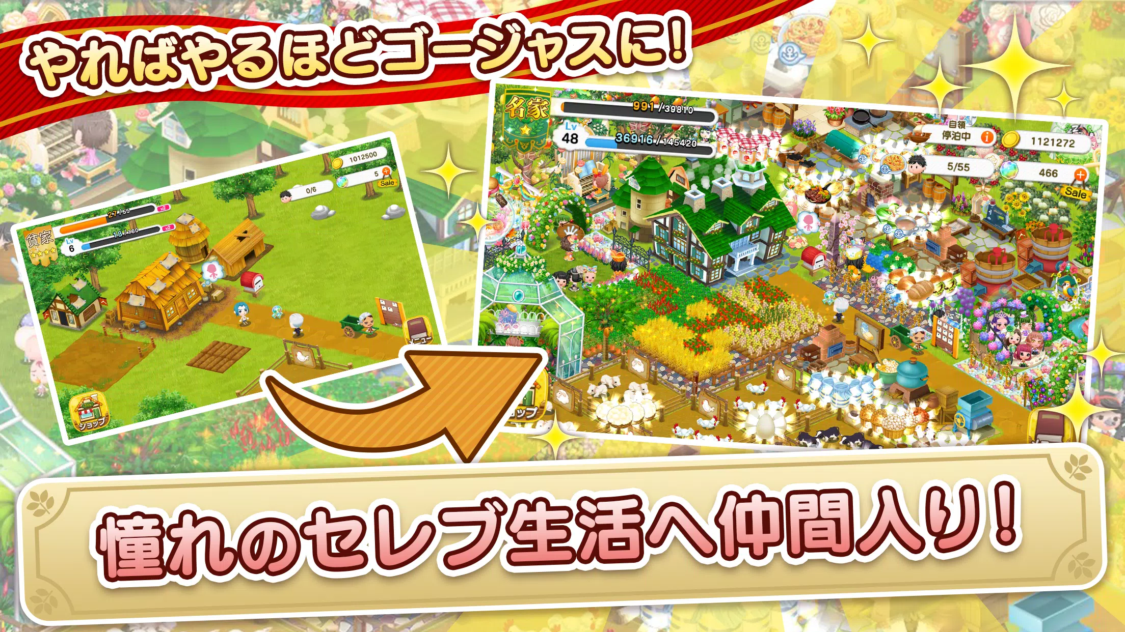 未来家系図 つぐme~一族繁栄!育成ゲーム~ Screenshot 3