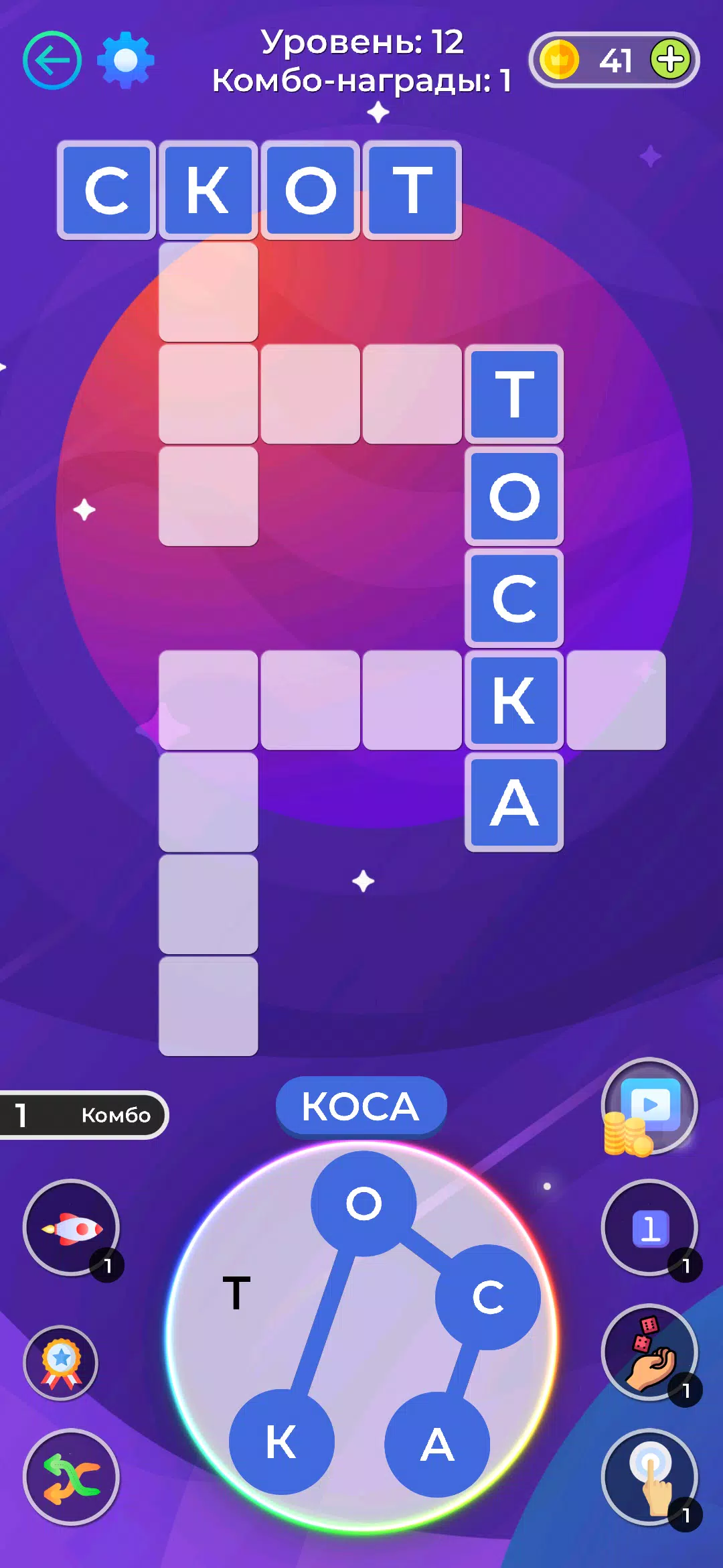 Кроссворды и Сканворды из слов 스크린샷 2