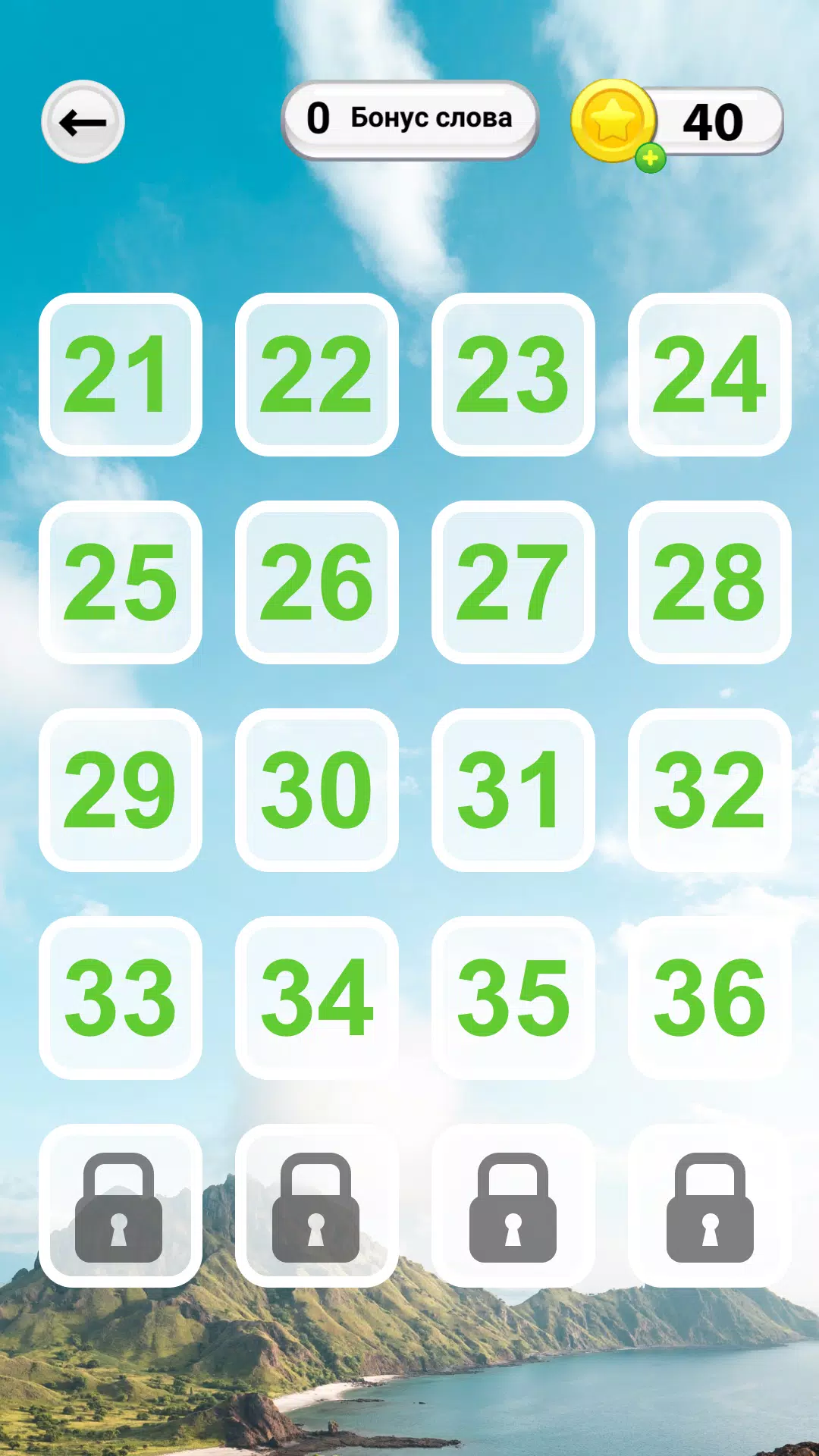 WOW: Игра Capture d'écran 2