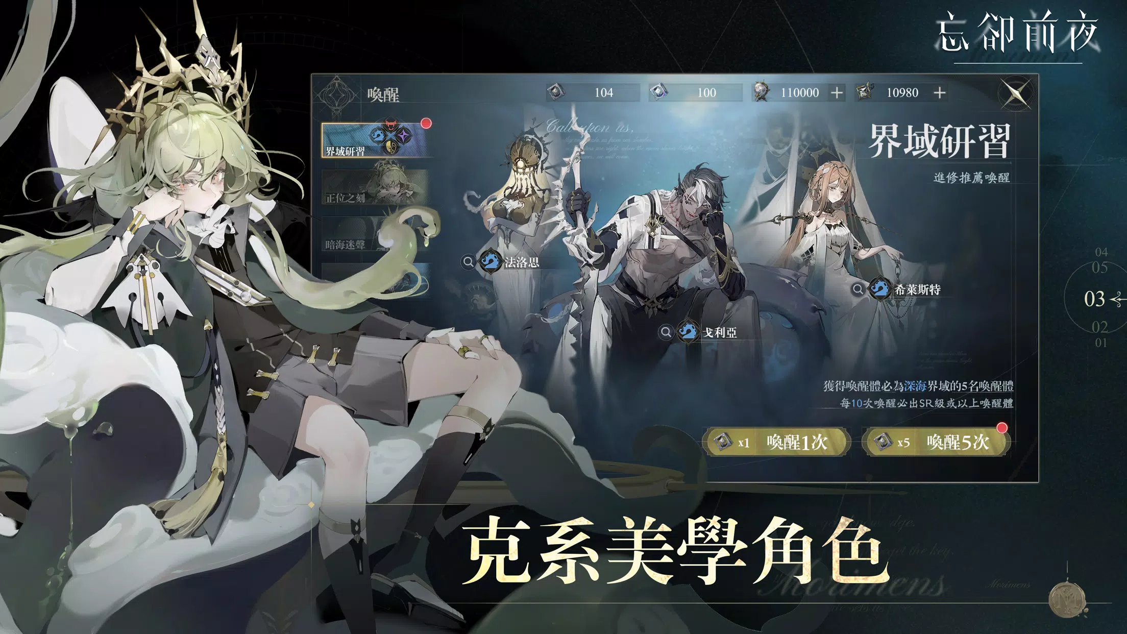 忘卻前夜 Morimens Capture d'écran 3