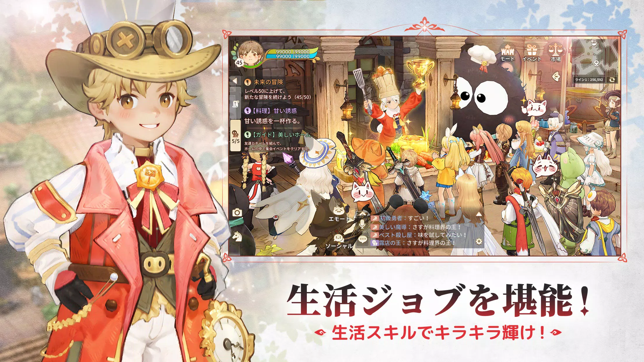 ツリーオブセイヴァー:ネバーランド应用截图第2张