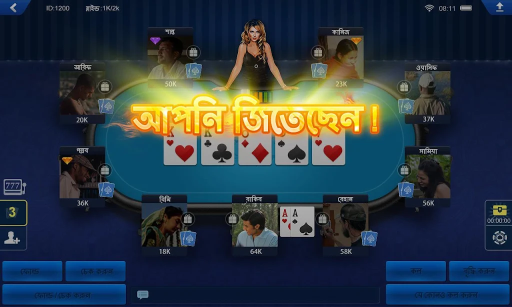 বাংলা পোকার HD Capture d'écran 3