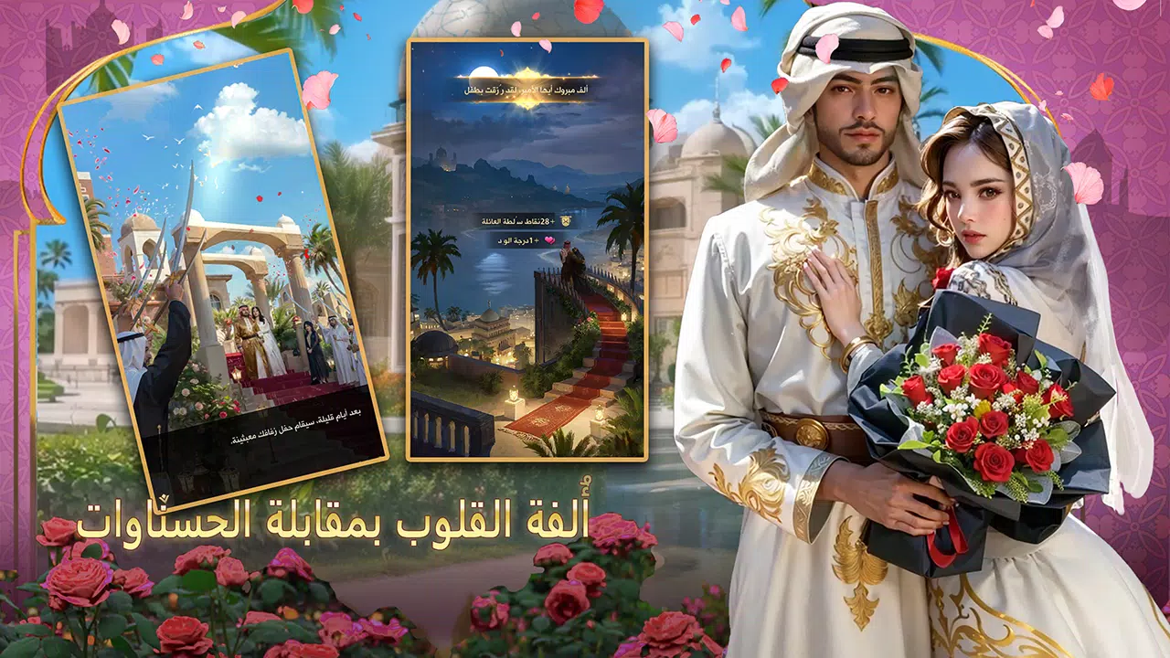 شيوخ المطانيخ应用截图第1张