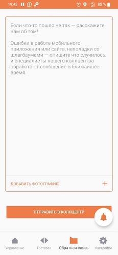 Вездеход应用截图第3张