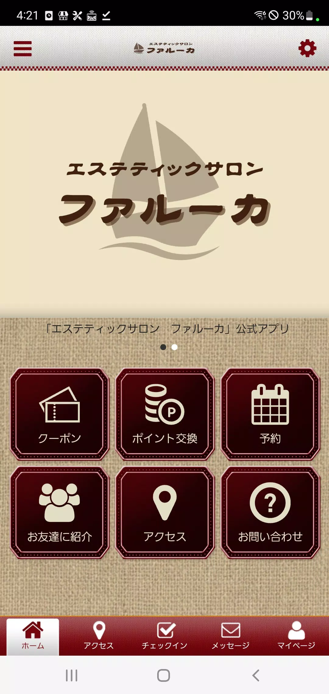 エステティックサロン ファルーカ Captura de tela 0