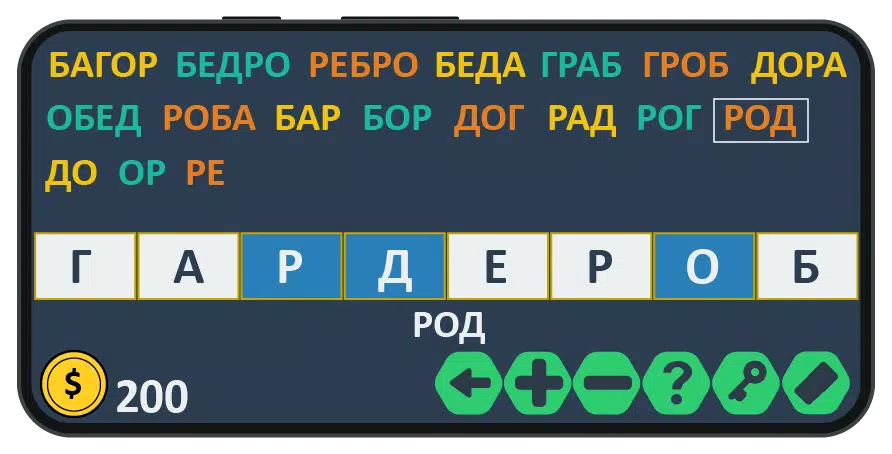 Слова из слова: игра на двоих 스크린샷 0
