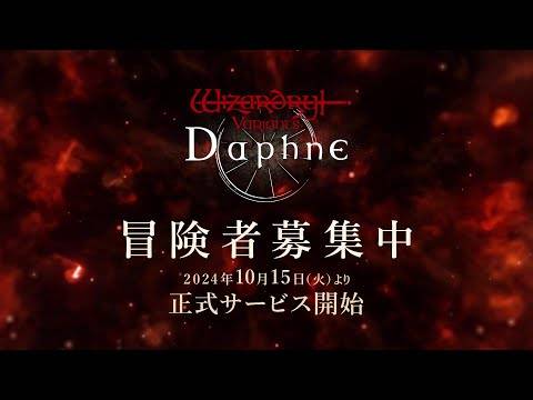 巫師變體達芙妮遊戲玩法