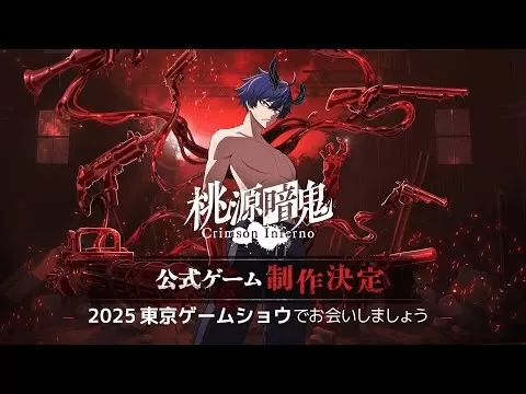Tougen Anki: Crimson Inferno confirmé au Tokyo Game Show 2025
