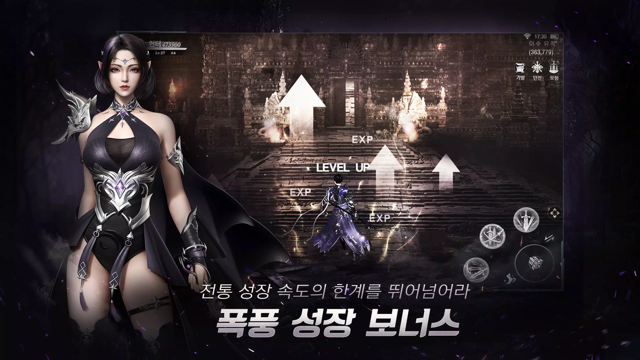 이모탈 소울 Captura de pantalla 3