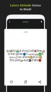 Hindi Attitude status : Attitu 螢幕截圖 2