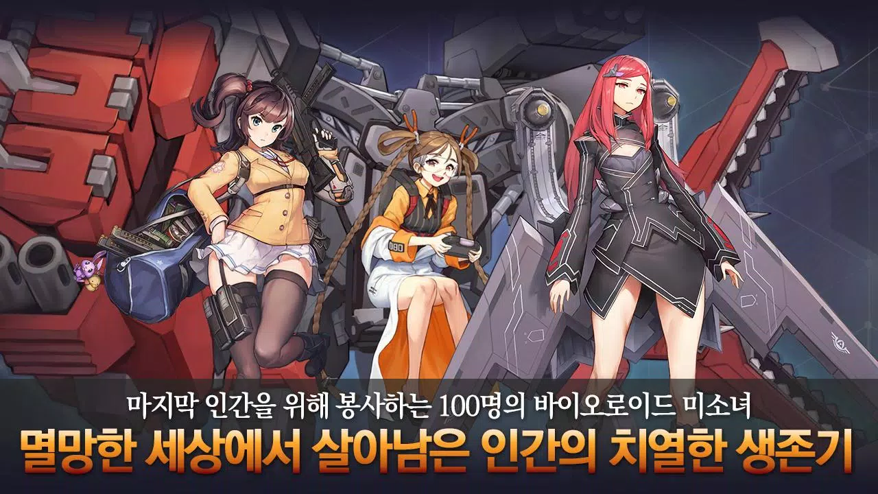 라스트오리진 螢幕截圖 0