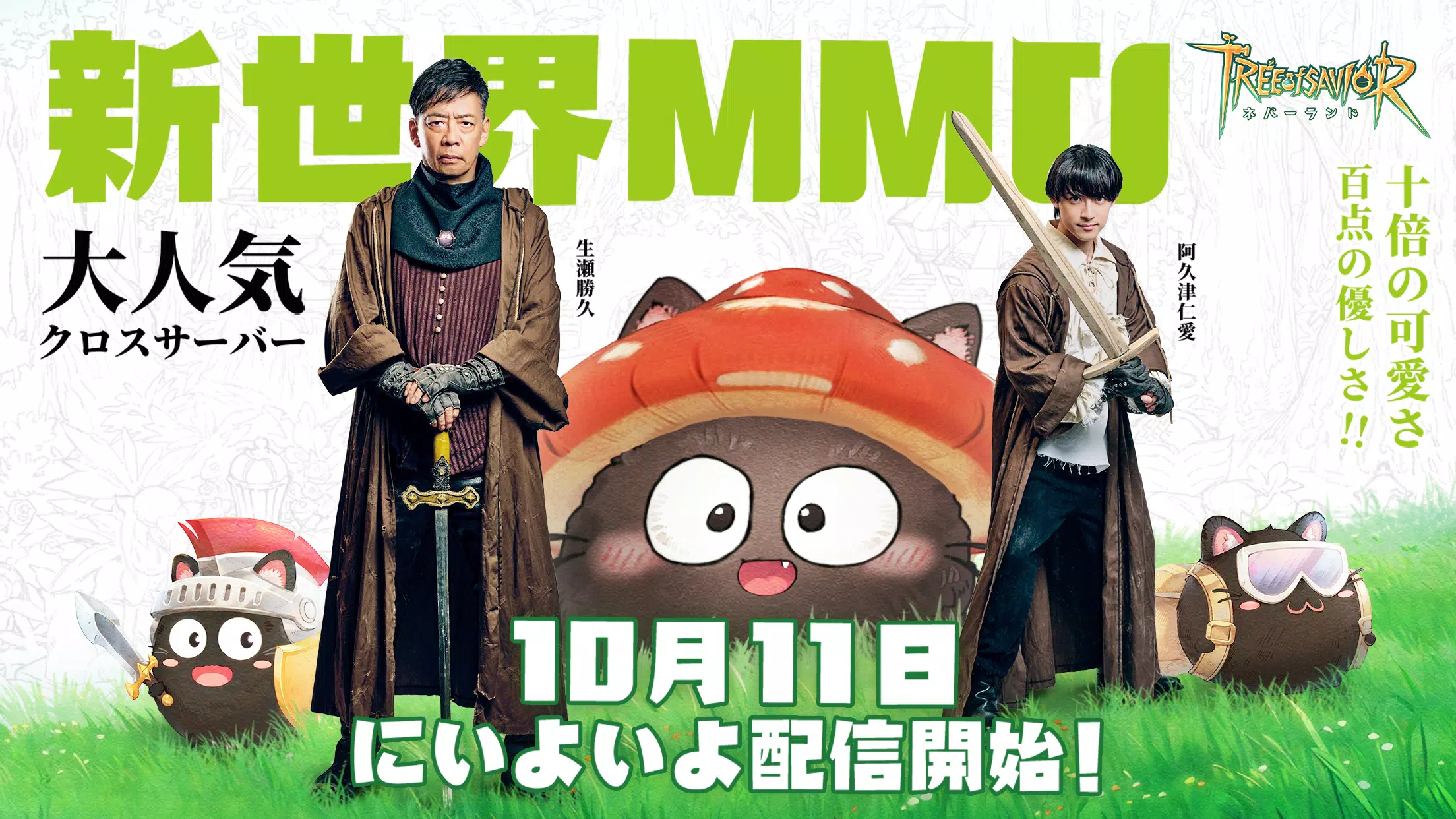ツリーオブセイヴァー:ネバーランド应用截图第0张