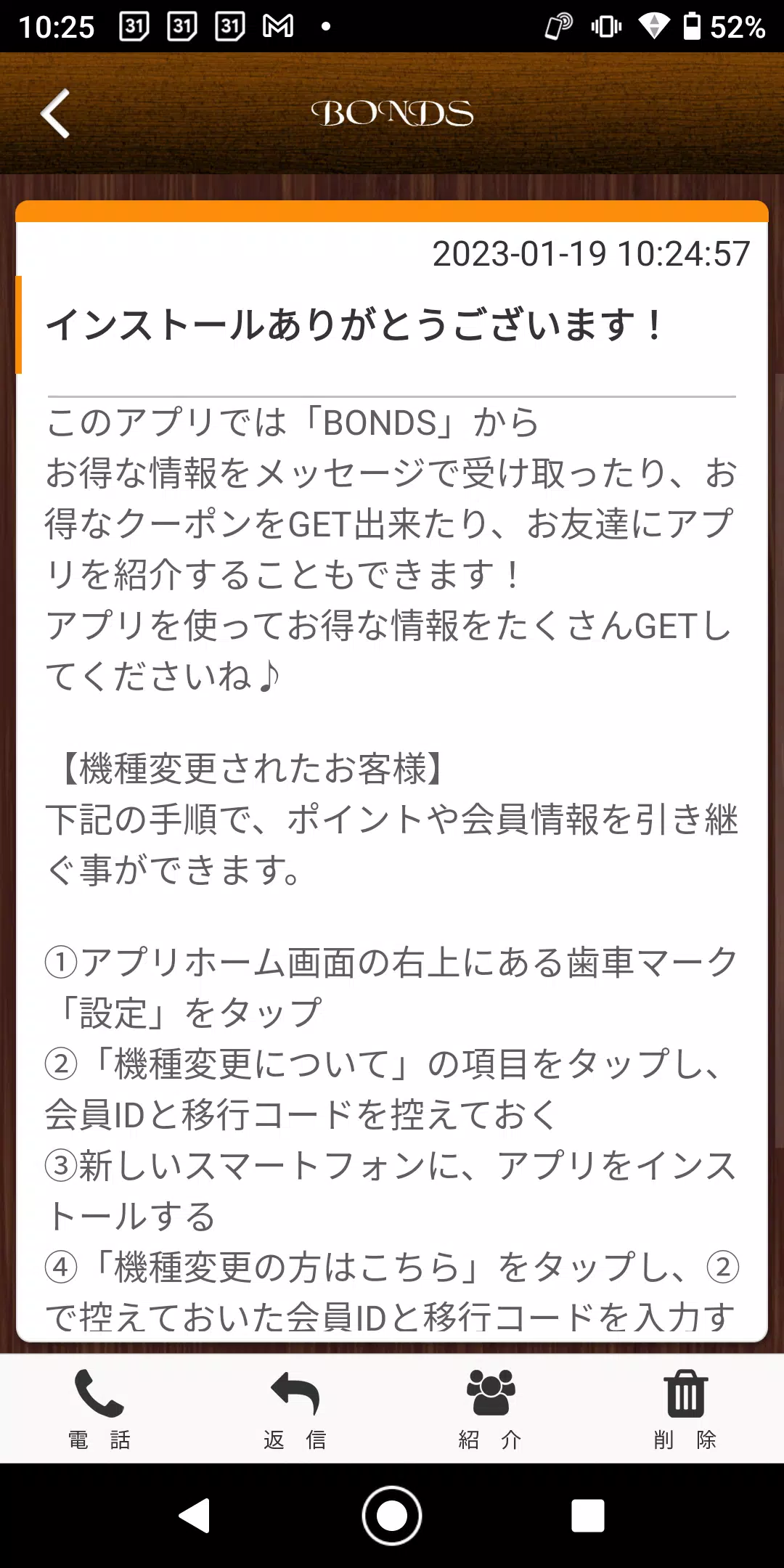 BONDS 東大阪市のマンツーマンサロン ボンズ 公式アプリ Captura de pantalla 1