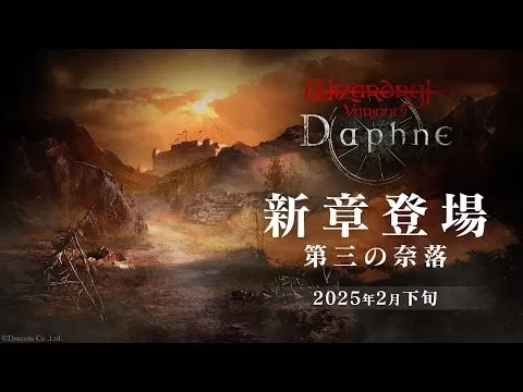 Wizardry Variants Daphne Half Anniversary Celebration