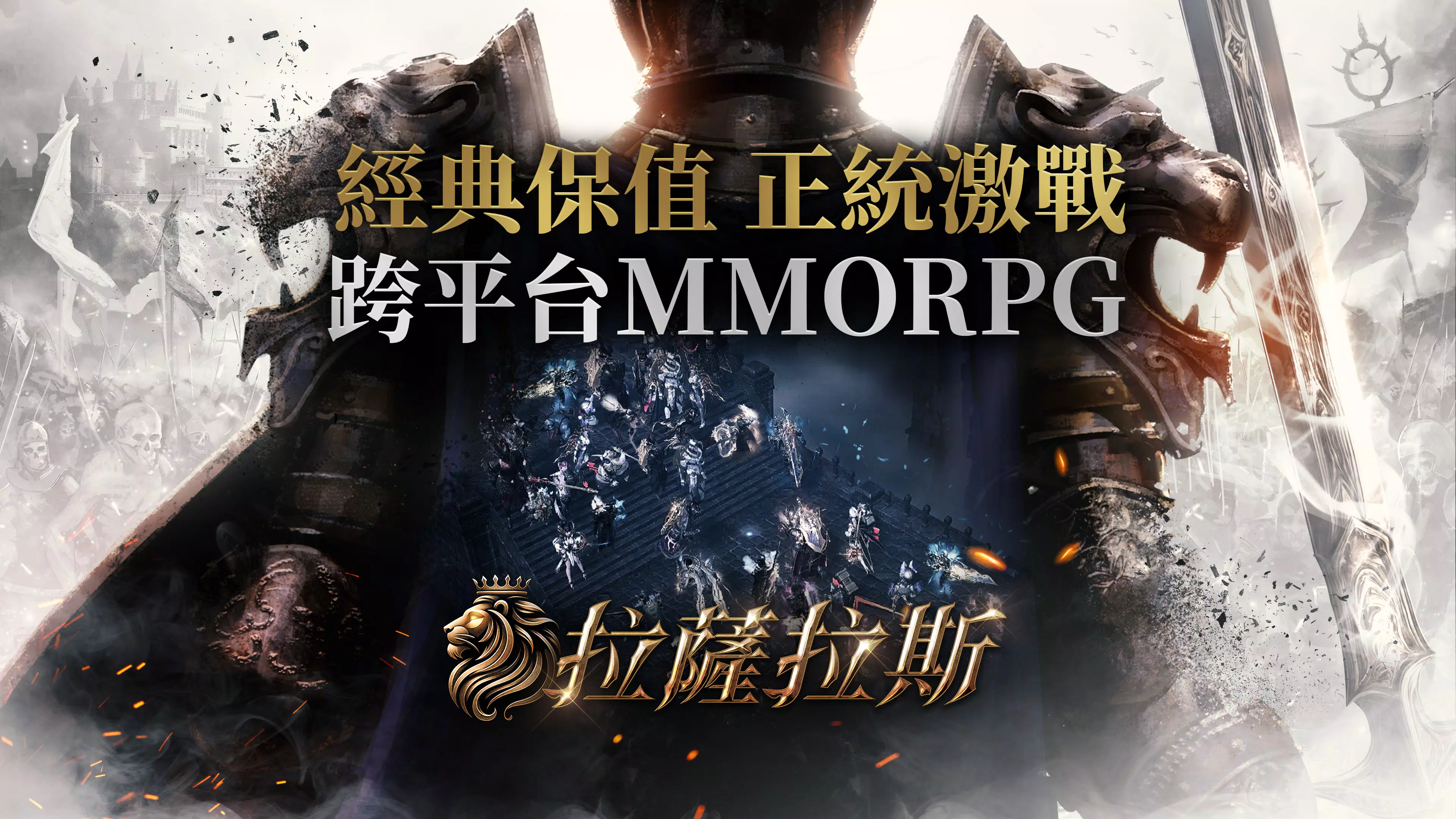 拉薩拉斯 スクリーンショット 0