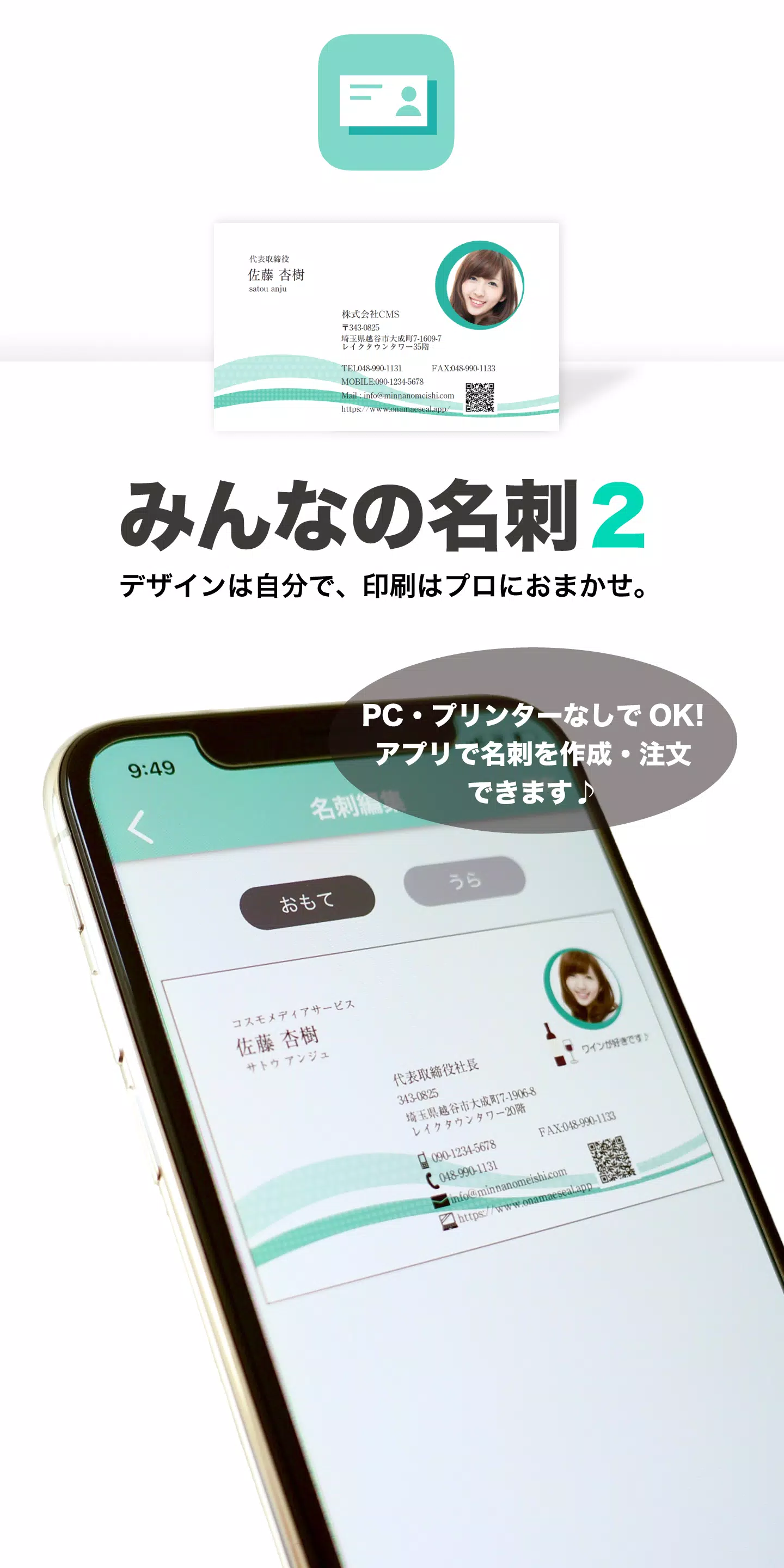 みんなの名刺2 Screenshot 0