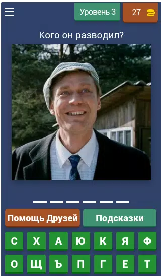 Викторина о Кино Capture d'écran 3